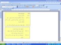 icdl-word-arabic-دمج المراسلات المعالج وقائمة مستلمين جديدة
