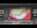 2008/06/07 中田英寿 主催 TAKE ACTION ＋1 FOOTBALL MATCH 出場選手 紹介