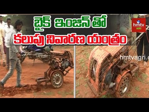 Mechanic Creates Weeder With TVS Bike Engine | hmtv Agri