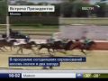 MONOMAKH of Donskoi Stud 1 Prize of the President of the Russian Federation