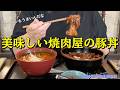 ＃43[旭川グルメ][旭川ランチ]豚丼大手門緑町店：リピ間違いなしの豚丼