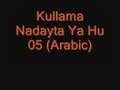 Kullama Nadayta Ya Hu by Aashiq-al-Rasul