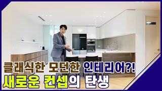 미란츠 인테리어