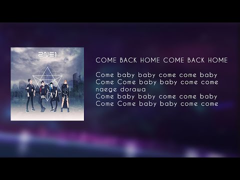 2NE1 - Come Back Home UNPLUGGED ( KARAOKE LYRICS )