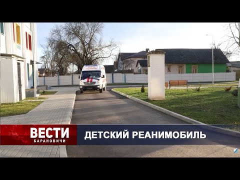 Вести Барановичи 29 декабря 2025.