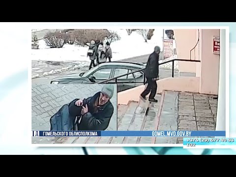 В Гомеле устанавливают личность мужчины видео