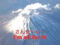 Learn Japanese - Have You Been to Fujisan?