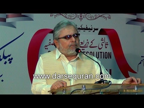 jamia tur rasheed - Taqreeb Taqseem e Asnaad Certification Course: