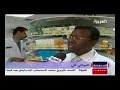 صرف الدواء آلياً بمستشفى الملك فيصل التخصصي - العربية