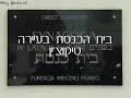 המסע לפולין , לזכור ולא לשכוח..