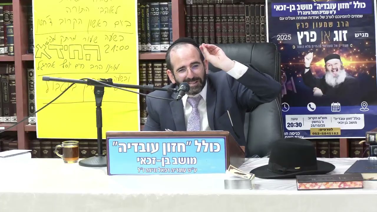 הרב אליהו פינחסי  : לקראת הילולת מרן הרב עובדיה זצ"ל – על גאונותו ועל מידותיו .