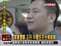 王丹:中國學生 在台灣搞組織  2009/12/28  民視新聞台.divx