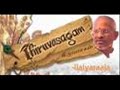 ilayaraja thiruvasakam