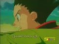 Al-Qanash [The Hunter] - HxH Arabic op