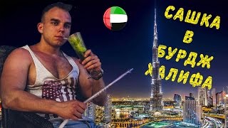 Видео с путешествия по Эмиратам