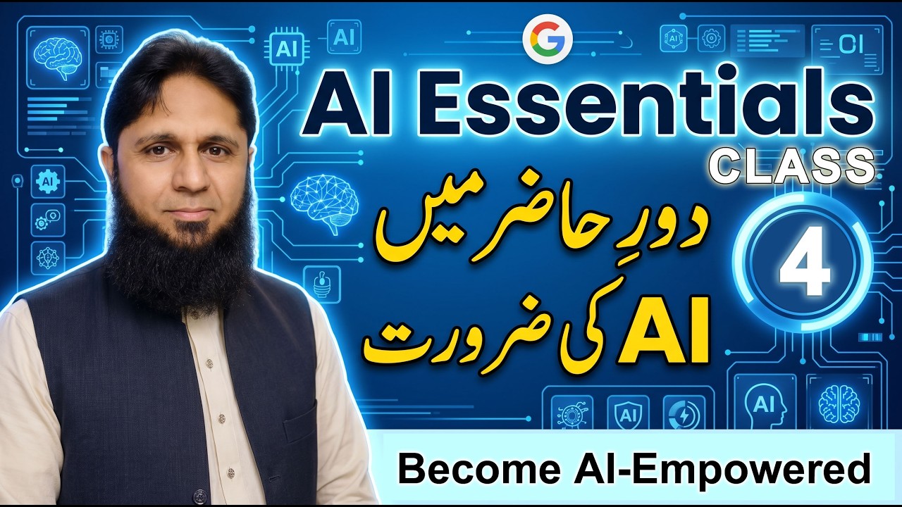 AI Essentials Course | Class-4 Become AI-Empowered | in Urdu