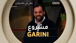 مشروع GARINI لصاحبه عباس ودة يُقدم حلول مبتكرة.. تسيير وحجز مواقف السيارات عبر تطبيق رقمي عن بعد