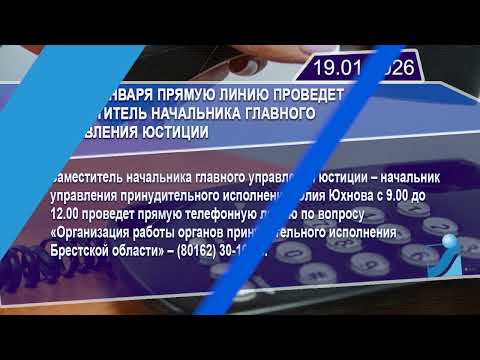 Новостная лента Телеканала Интекс 19.01.26.