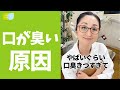 【口臭キツ！】口臭がしんどい症例ありましたか？