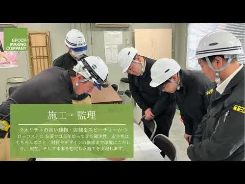 株式会社友菱の動画「会社紹介」のイメージ