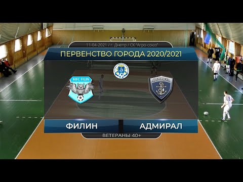 Филин — Адмирал 11-04-2021