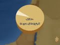 تاريخ بث البرنامج:10/7/2008