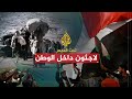 تحت المجهر - لاجئون داخل الوطن