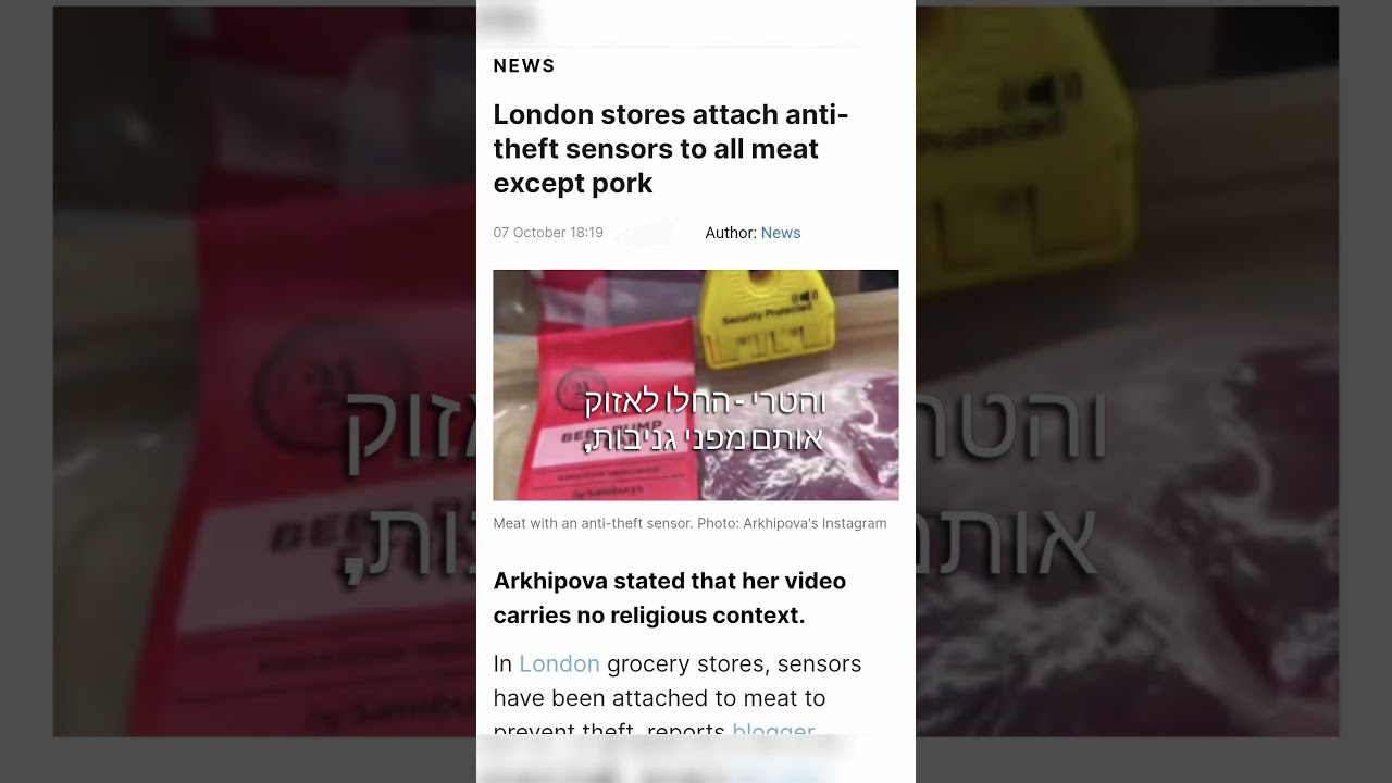 גניבות הבשר בלונדון והפיתרון