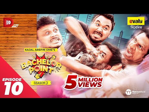 Bachelor Point | Season 3 | EPISODE- 10 | Kajal Arefin Ome | Dhruba Tv Drama Serial