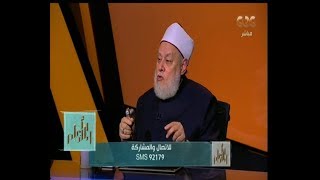 والله أعلم | الدكتور علي جمعة يوضح كيف تكون الرقية الشرعية وقطيعة الرحم | الحلقة الكاملة