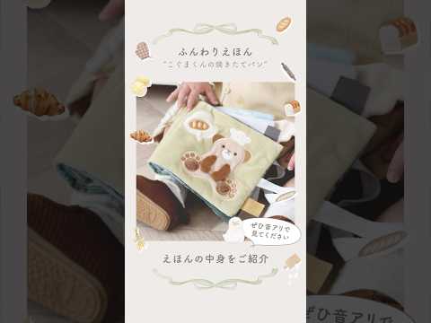 ふんわりえほん