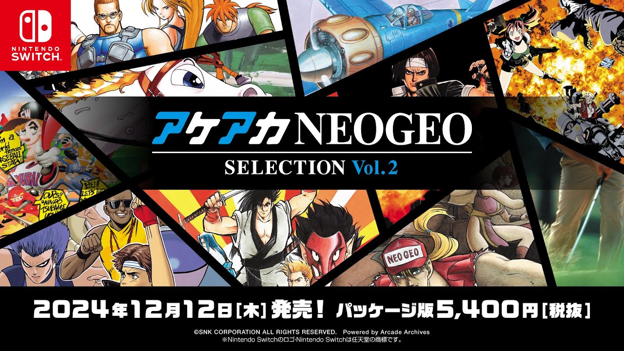 アケアカNEOGEOセレクション vol.2 アケアカNEOGEOセレクション vol.2
