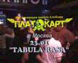 a1 23 Tabula