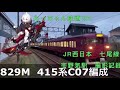 【撮影記録】JR西日本七尾線　宇野気駅撮影記録