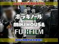 1/2 16:00-18:00 テレビ朝日　「芸能人が限界に挑戦！もう絶対に撮れない？劇的！夢のビデオ祭り」　ヲタ系2