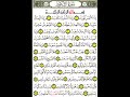Quran: Surah At-Takweer, Qari Antar