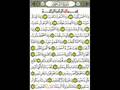 Quran  Surah At Takweer  Qari Antar