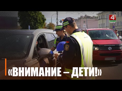 До 5 сентября водители обязаны ездить со включенным ближним светом фар или дневными ходовыми огнями видео