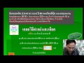 เฉลยคณิตสสวท ป.6 ปี 56 รอบ2 โดยพี่บุ๋ม - YouTube