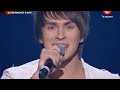 Х-фактор 2. Второй прямой эфир. Роман Веремейчик