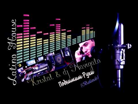 Kristal & Dj Navigato-Podnimim Ruki (Bailando) Official version