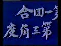 Tung Yingchieh Prefight Demo (1954)