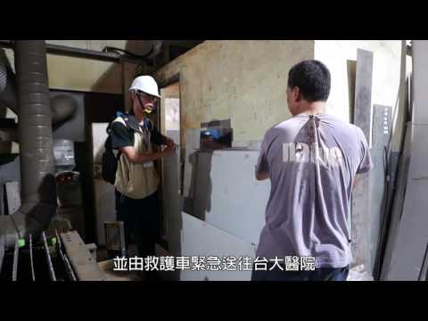 物體倒塌致死案例