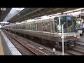 【JR西】223系2000番台　新快速　大阪発車　（HD）