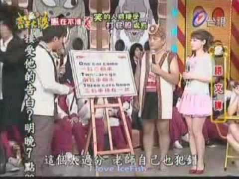 齐天大胜 宪在不准笑 09.12.06 语文课 part 1