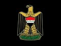 السلام الجمهوري العراقي - النشيد الوطني