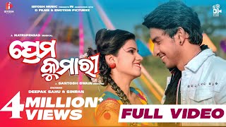 PREMA KUMARI  OFFICIAL FULL VIDEO  Deepak & Si