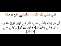 Junati o jahunami groh 3 of 4