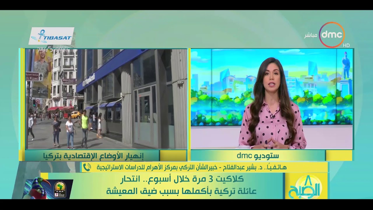 8 الصبح - كلاكيت 3 مرة خلال أسبوع.. انتحار عائلة تركية بأكملها بسبب ضيق المعيشة