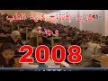 Faculté de medecine et de la pharmacie Oujda FMPO sur 2M